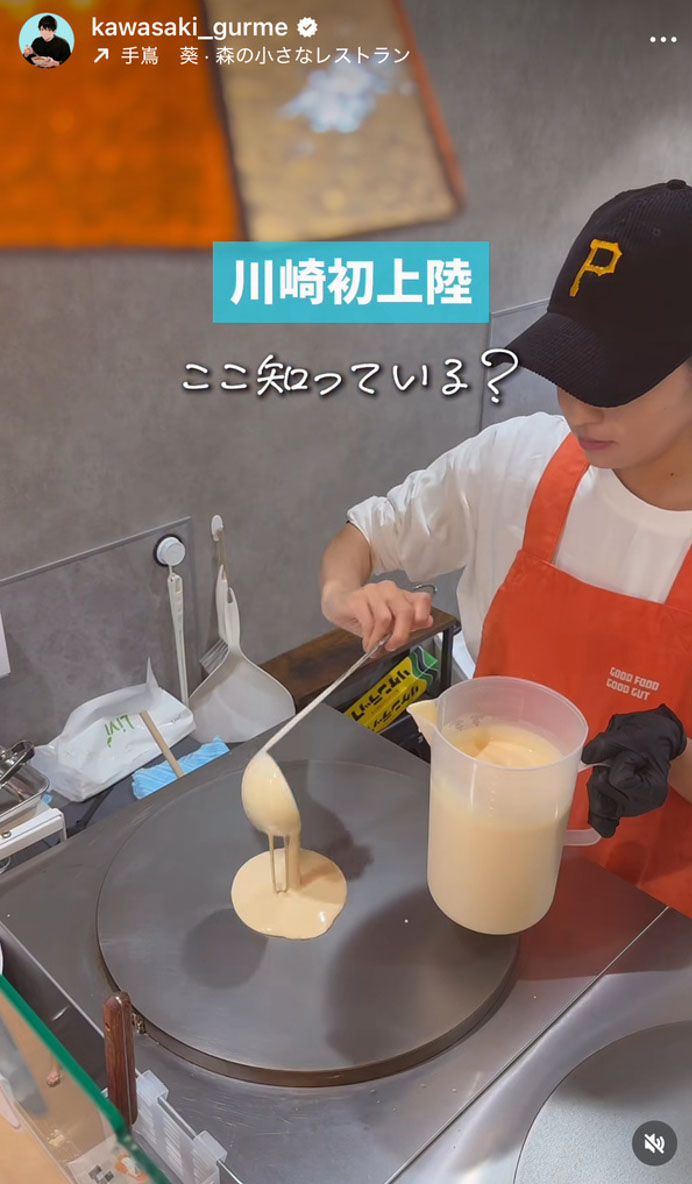 クマモトクレープ様