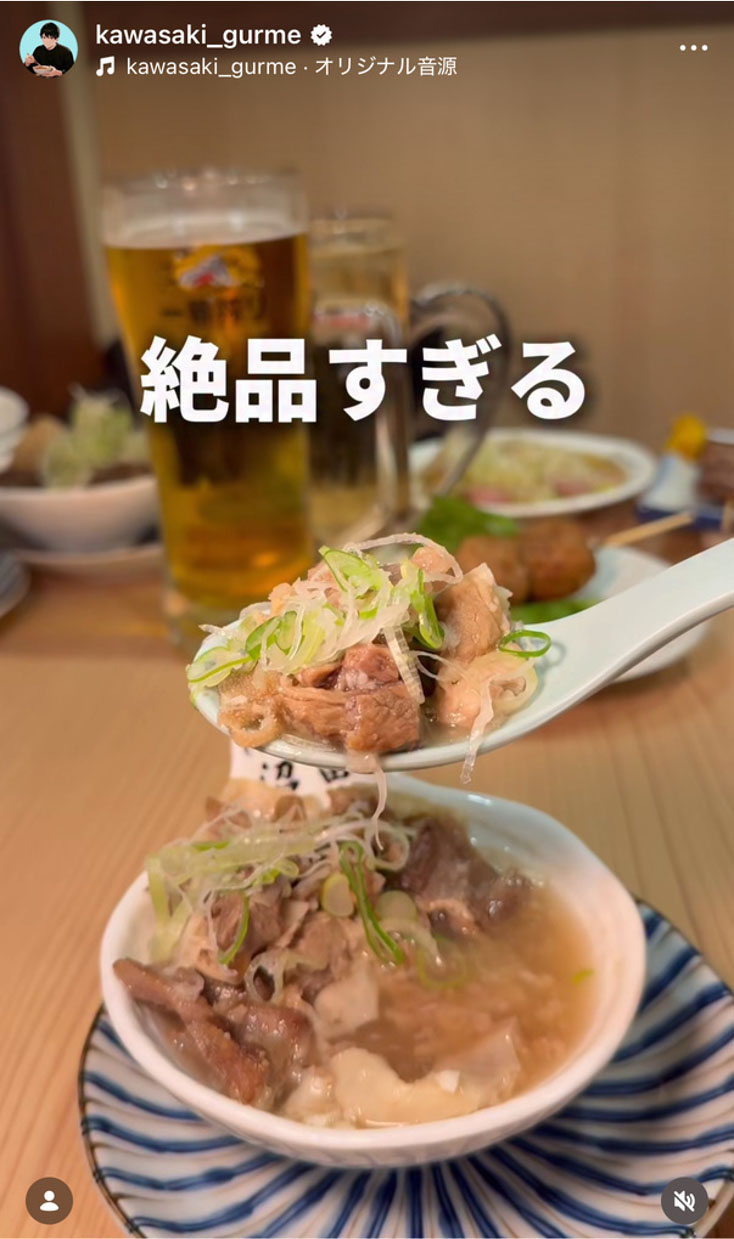 もつ煮込み専門店 沼田様