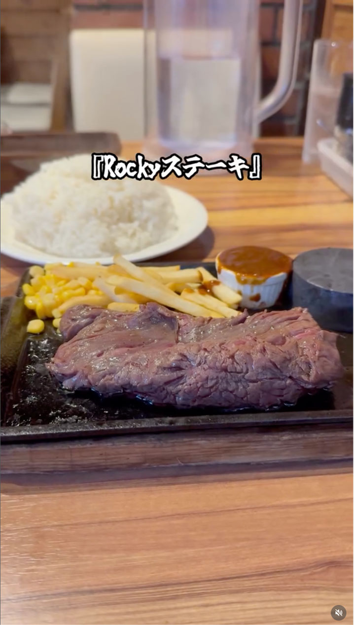 ステーキハウスRocky様