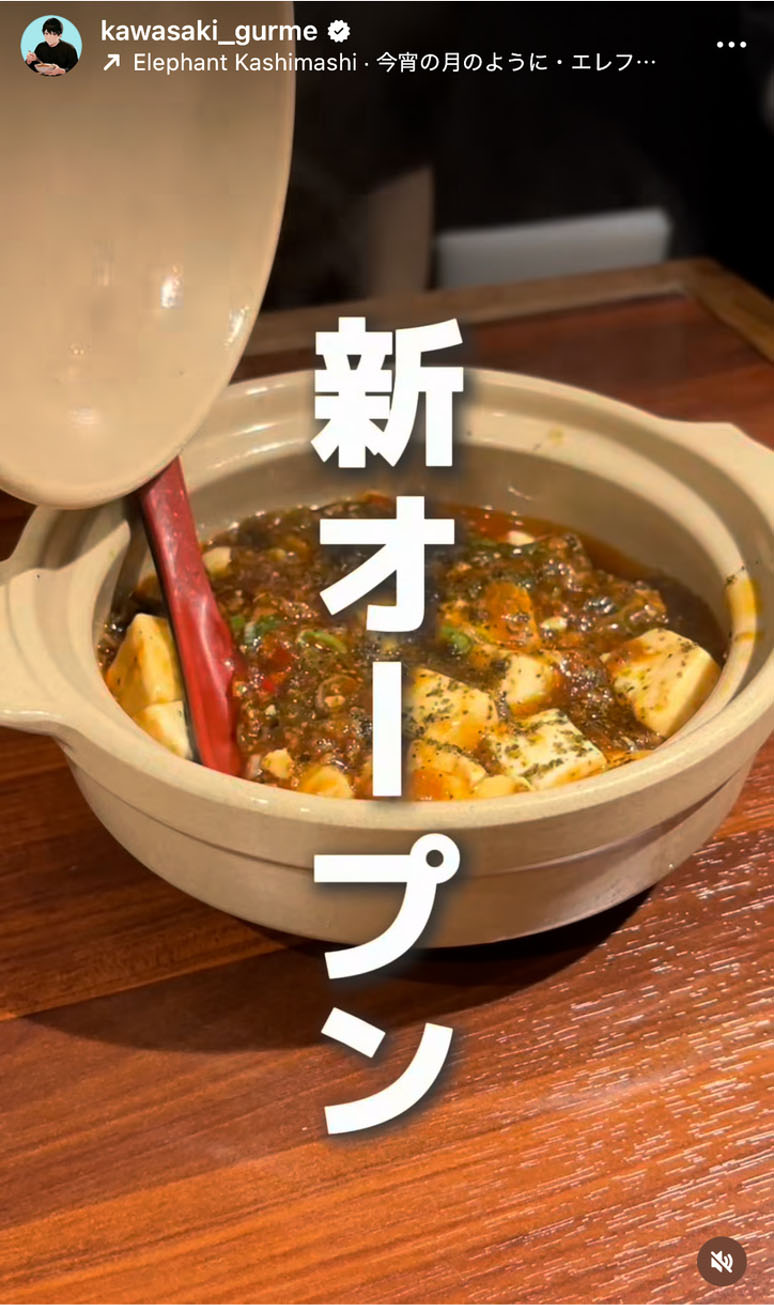 魚もつ 川崎店様