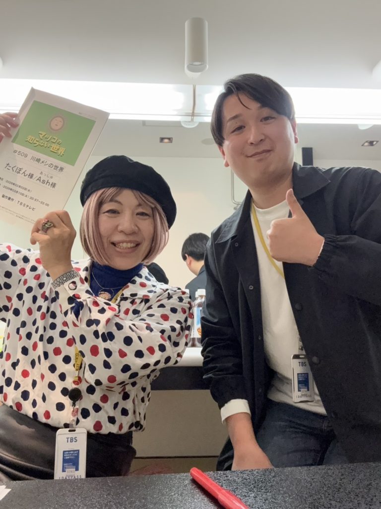 「マツコの知らない世界〜川崎メシの世界〜」に出演します